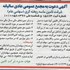 آگهی دعوت به مجمع عمومی عادی سالیانه