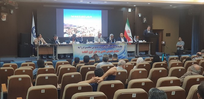 برگزاری مجمع عمومی عادی بطور فوق العاده شرکت تامین ماسه ریخته گری 